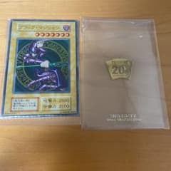 遊戯王 ブラック・マジシャン  ステンレス製のサムネイル