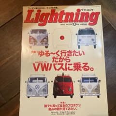 Lightning  ワーゲンバス特集　2002 10月号のサムネイル