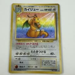 ポケモンカード 旧裏 No.149 カイリュー LV.45 - メルカリ