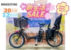 超特価！アンジェリーノ12AH⭐️ブリヂストン子供乗せ電動アシスト自転