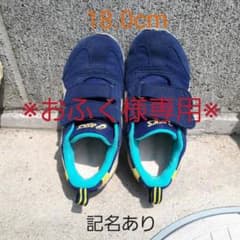 【おふく様専用】asics　アシックス　キッズ　スニーカー 18cmのサムネイル