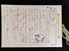 KUMON 公文 国語教材 BI 1a-200bのサムネイル