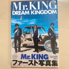 Mr.KING写真集『DREAM KINGDOM』通常版のサムネイル