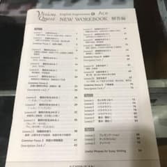 ビジョンクエスト2 エースのサムネイル