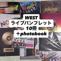west ライブパンフレット10冊＋フォトブック - メルカリ