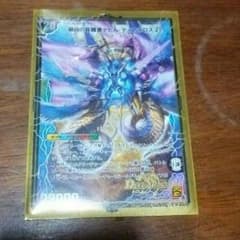 デビルディアボロスZのサムネイル
