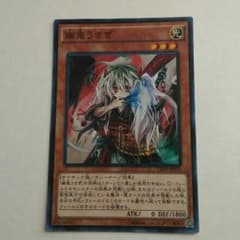 幽鬼うさぎ スーパーレアのサムネイル