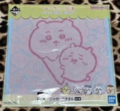 ちいかわ　一番くじ　ジャガードタオルのサムネイル