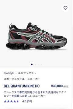 asics GEL-QUANTUM KINETIC 27cmのサムネイル