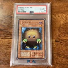 遊戯王クリボーpsa10 初期 ノーマルレア - メルカリ