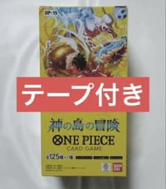 ワンピースカードゲーム 神の島の冒険 OP-15 1BOX テープ付き　未開封のサムネイル