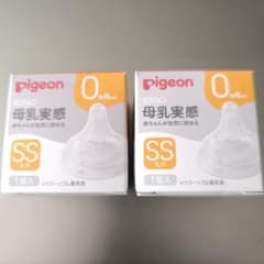 Thumbnail of 【新品未使用】Pigeon 母乳実感 哺乳瓶用乳首 SSサイズ 2個セット
