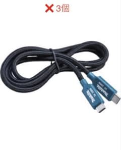新品 マキタ USB-PDケーブル Type-C 5A 1m 3本セットのサムネイル