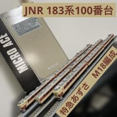 マイクロエース　A0571 JNR 183系100番台　特急あずさ　M18編成 マイクロエース A0571 JNR 183系100番台 特急あずさ M18編成 - メルカリ