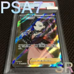 フォローで割引！ ポケモンカード PSA7 マリィ S1H SR B - メルカリ