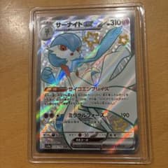 サーナイトex SSR スカーレット&バイオレット ハイクラスパック シャイニ…のサムネイル
