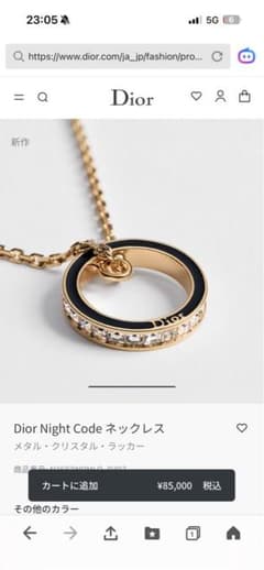Dior ネックレスのサムネイル