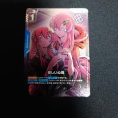 ガンダムカード 優しい心根 優勝者パックのサムネイル