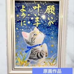 原画】筆文字アート 願い 猫1140 - メルカリ