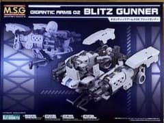 DSM様専用　ギガンティックアームズ02 ブリッツガンナーのサムネイル