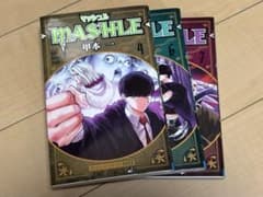 マッシュル MASHLE 4巻 6巻 7巻 セットのサムネイル