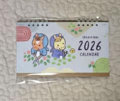 2026年 卓上カレンダー ほんわか日和のサムネイル
