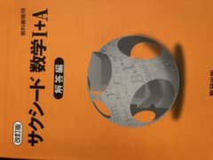 サクシード解答のサムネイル