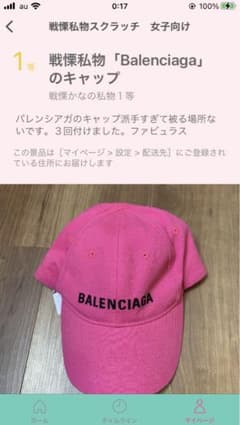 戦慄かなの私物】ファンクラブくじ2021 BALENCIAGAキャップ - メルカリ