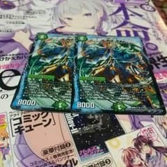 SABORI様専用 デュエマ 龍覇ザ=デッドマンのサムネイル