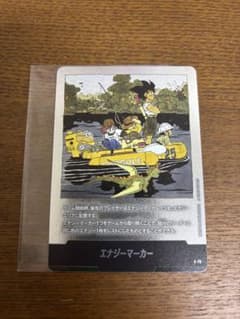 ドラゴンボール フュージョンワールド エナジーマーカー 銀25巻 - メルカリ