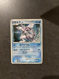 パルキア ☆ 拡張パック 時空の創造 ダイヤモンド＆パールコレクション