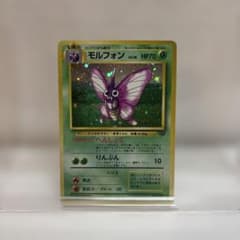 さ*み様 モルフォン ★ 第2弾拡張パック ポケモンジャングルのサムネイル