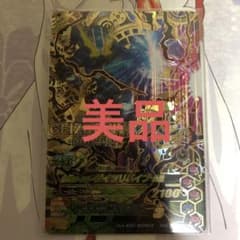 ガンバライジング ゲイツリバイブ疾風 RM3-049 LRのサムネイル