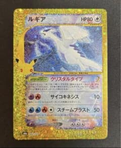 ポケカ ポケモンカード ルギアのサムネイル