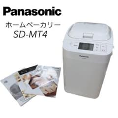 極美品 パナソニック ホームベーカリー SD-MT4 2022年製 レシピ本付