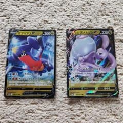 ポケモンカード V まとめ売り 2枚セットのサムネイル