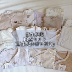 新生児服 13点セット 肌着 ロンパースのサムネイル