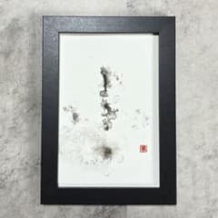 雨雫 絵画 水墨画 墨絵 抽象画 原画 一点物 墨アート 癒し ニュアンス