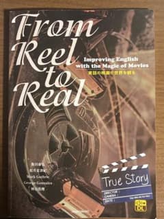 From Reel to Real - 英語学習本のサムネイル