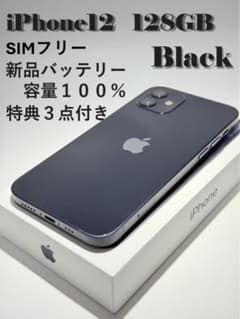 iPhone 12 128GB ブラック SIMフリー バッテリー交換済み - メルカリ