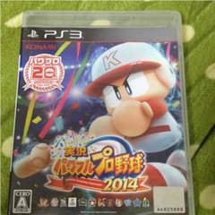 実況パワフルプロ野球2014のサムネイル