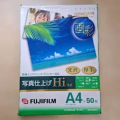 FUJIFILM 写真仕上げHi A4 38枚 WPA450HI - メルカリ