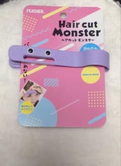 ヘアカットモンスターのサムネイル