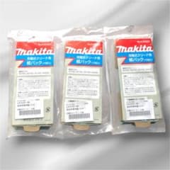 マキタ 充電式クリーナ用 紙パック A-25323 3パックセットのサムネイル