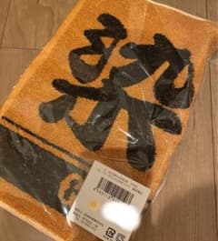 染谷俊之 アクターズリーグ タオルのサムネイル