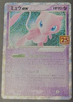 ミュウEX25➕モココCHR二枚セットまとめページ ミュウex 25thプロモ - メルカリ