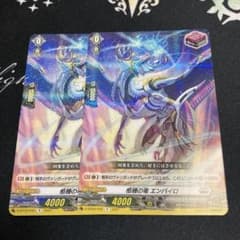 ヴァンガード 柩機の竜 エンバイロ 2枚セット - メルカリ