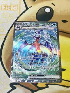 ガブリアスex sarのサムネイル