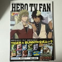 TIGER & BUNNY 공식 무크 HERO TV FAN Vol.1