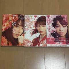 小説 ちはやふる 上の句 下の句 結び 3冊セットのサムネイル